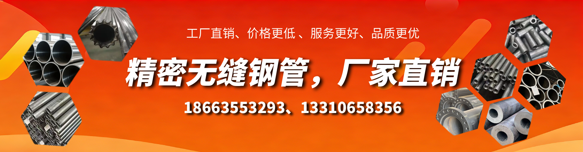 淄博精密无缝钢管厂家